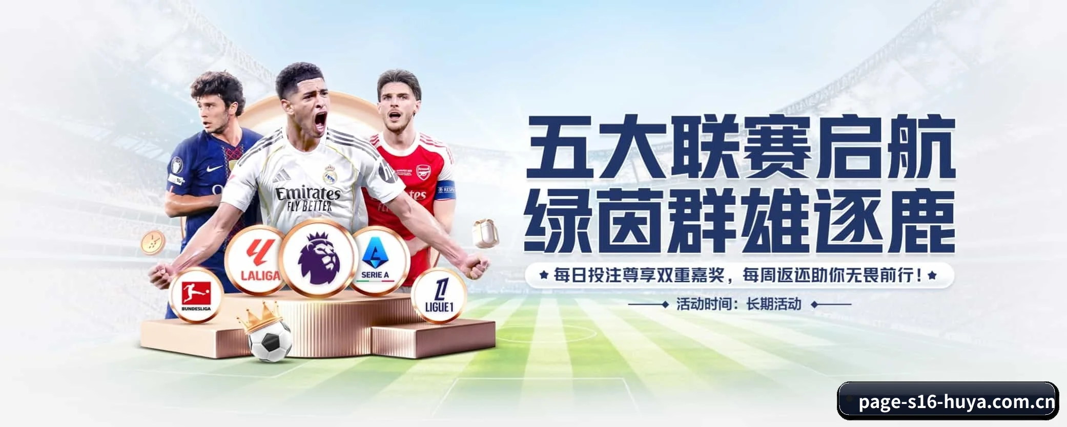 五大热门运动版块覆盖，比分与直播一站式兼顾 - 多运动项目内容板块 - S16